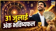 Ank-Bhavishyafal