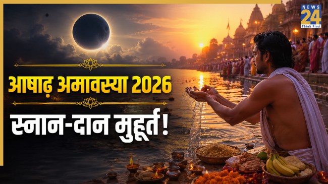 Ashadh-Amavasya-2026