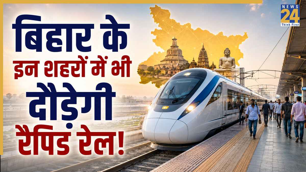 Bihar Rapid Rail Project