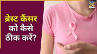 Breast Cancer Exercise