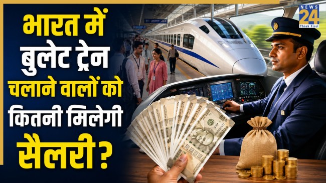 Bullet Train Pilot Salary in India