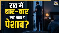 Baar Baar Peshab Aana