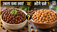 Boiled Vs Soaked Chana