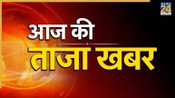 aaj ki taaza khabar live updates 4 july latest hindi news today breaking news hindi samachar daily breaking news on news24 hindi