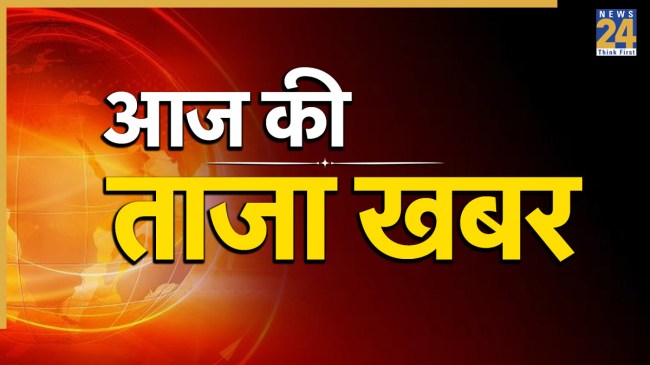aaj ki taaza khabar live updates 4 july latest hindi news today breaking news hindi samachar daily breaking news on news24 hindi