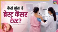 Breast Cancer Symptoms