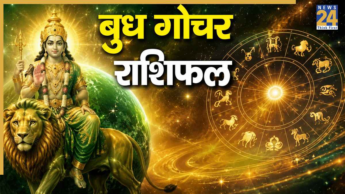 Budh-Gochar-Rashifal