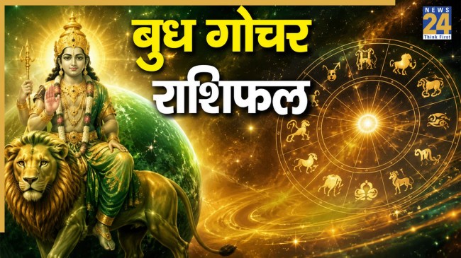 Budh-Gochar-Rashifal