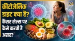 Ketogenic Diet For Cancer