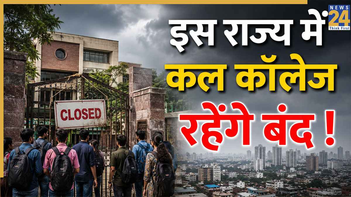 इस राज्य में कल कॉलेज रहेंगे बंद! ABVP ने सरकार के खिलाफ क्यों खोला मोर्चा, जानें पूरा मामला