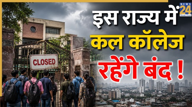 Telangana College Closed tomorrow