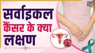 Carcinoma of cervix cervical cancer