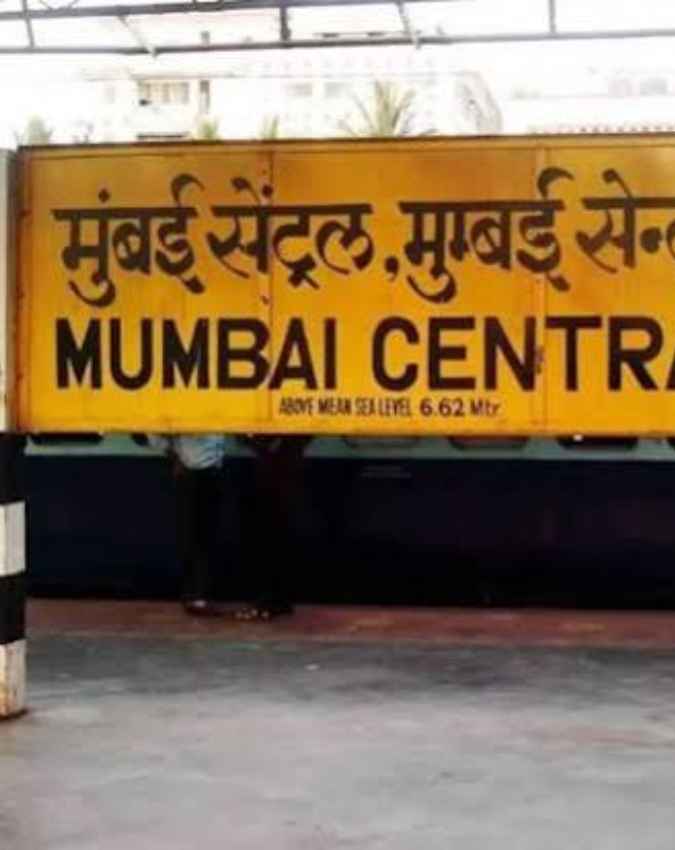 सेंट्रल