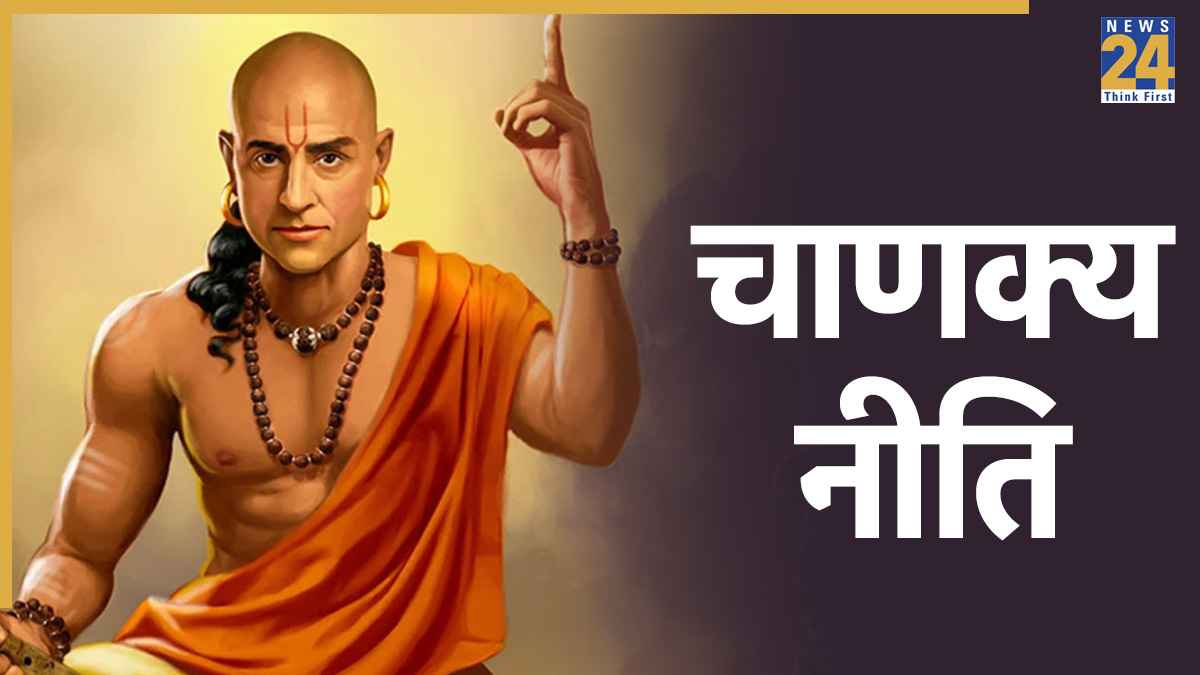 Chanakya Niti: ये 3 गलत ख्वाहिशें इंसान को कर देती हैं बर्बाद; धन, सम्मान और सुख तीनों हो सकते हैं खत्म