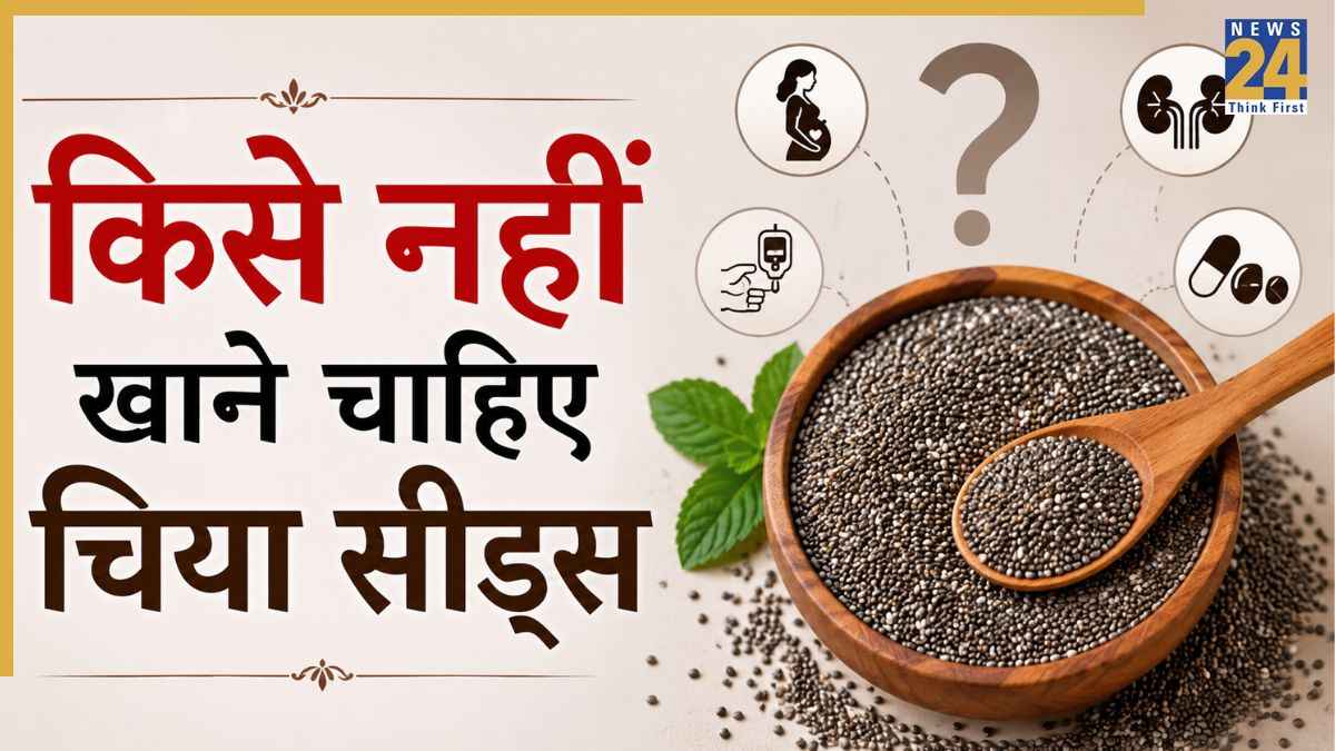 Kise Nahi Khane Chahiye Chia Seeds