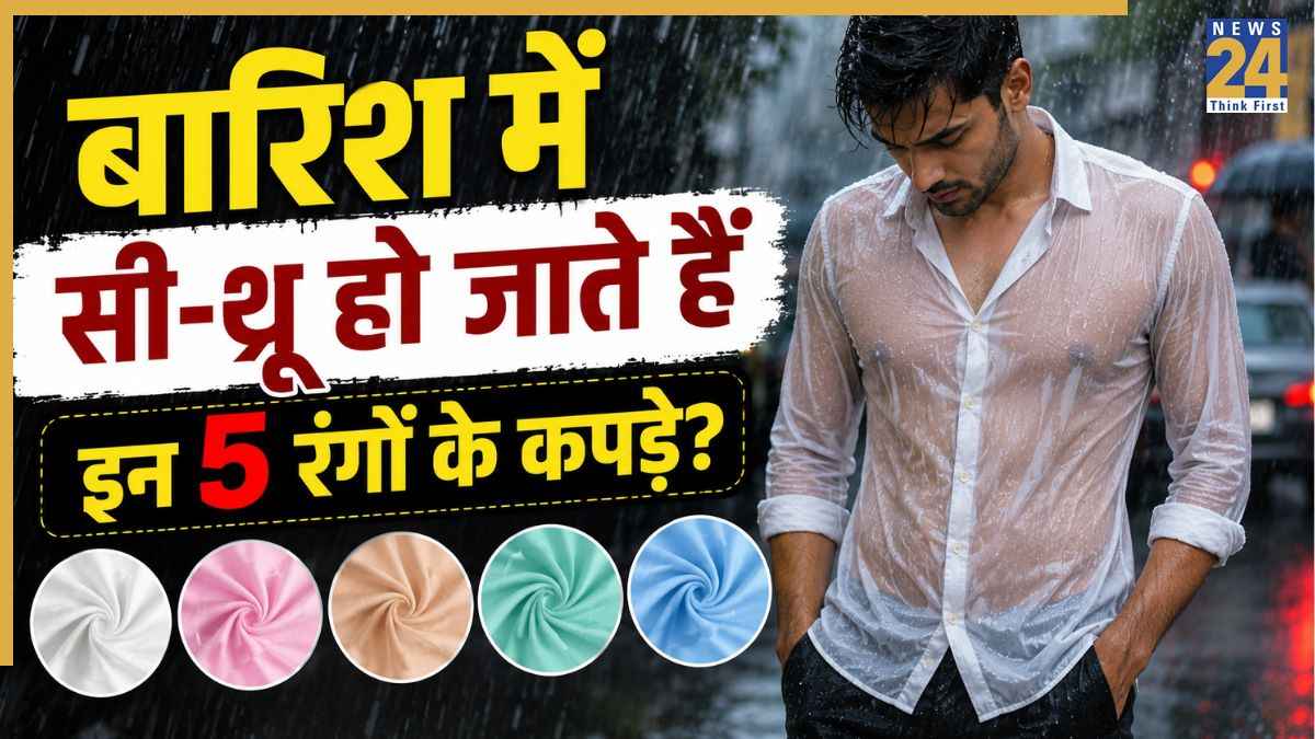 Colors To Avoid In Rain Colors To Avoid In Rain