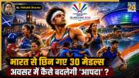 Commonwealth Games 2026