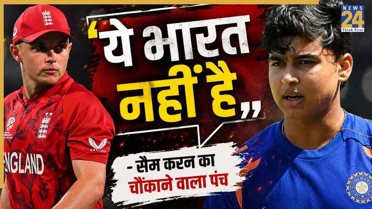 इंग्लैंड दौरे पर वैभव सूर्यवंशी को सैम करन की चेतावनी, दिया चौंकाने वाला बयान