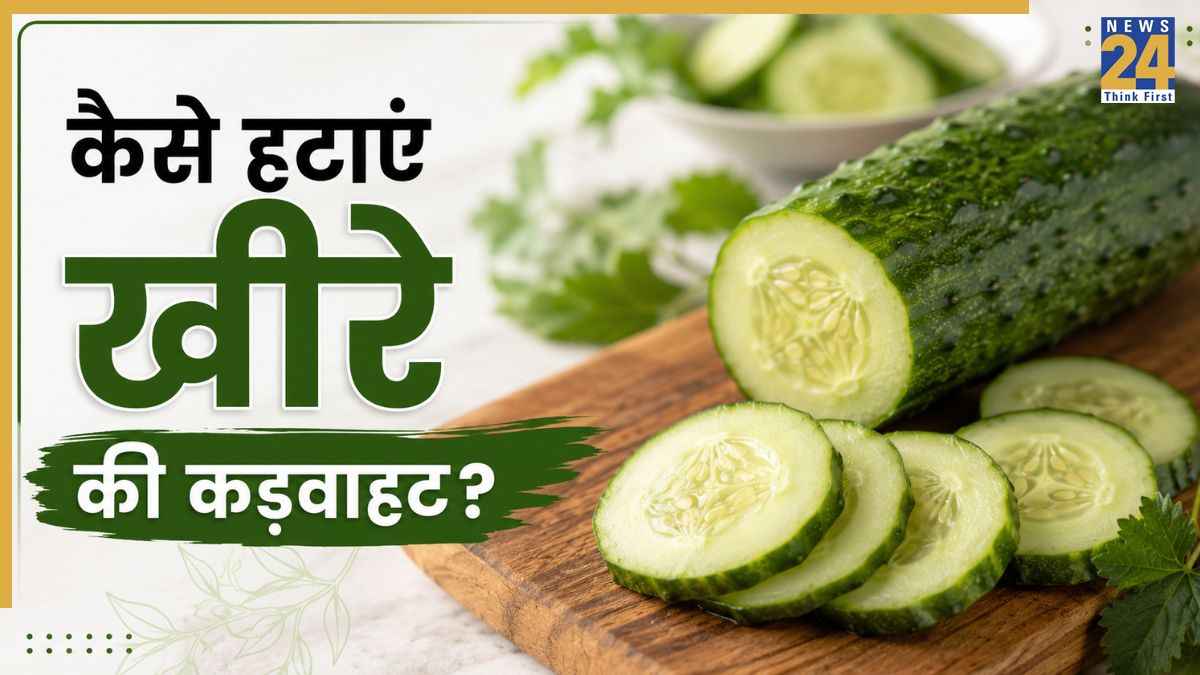 kheere ki kadwahat hatane ke hacks