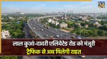 Lal Kuan Dadri elevated road update