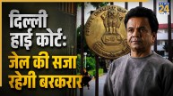 DELHI COURT.jpg