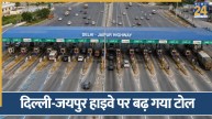 दिल्ली-जयपुर हाइवे का सफर करने पर अब जेब होगी ज्यादा ढीली, जानिए NHAI ने कितना बढ़ाया टोल टैक्स