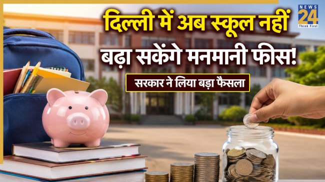 Delhi Private School Fees Hike Rules