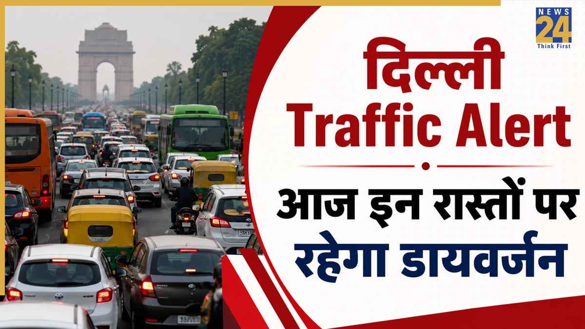 Delhi Traffic Alert: हौज खास में आज निकलेगी जगन्नाथ की रथ यात्रा, दोपहर 2 से शाम 7 बजे तक इन रास्तों पर रहेगा ट्रैफिक डायवर्जन! अभी चेक करें प्रभावित रूट