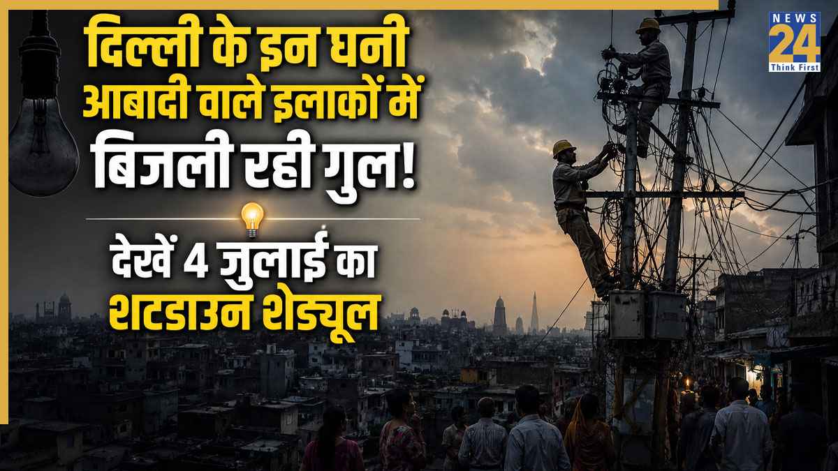 Delhi Power Cut ALert