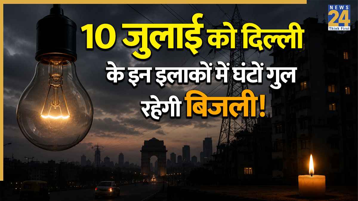 Delhi Power Cut Alert News Latest Update 10 July