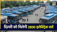 दिल्ली के लोगों के लिए खुशखबरी, सरकार करेगी 2800 नई इलेक्ट्रिक बसों की शुरुआत, इन इलाकों को होगा फायदा