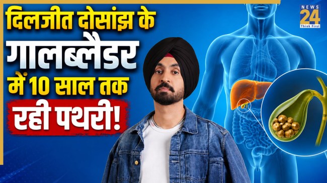 Diljit Dosanjh Gallstone
