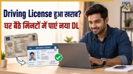 How To Download Driving License Online