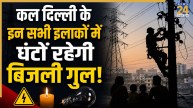 Delhi Power Cut Alert