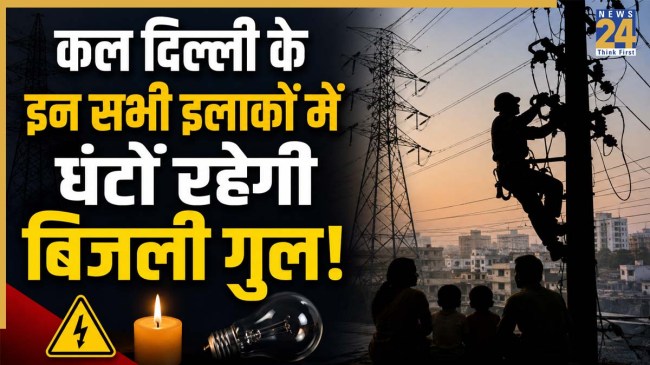 Delhi Power Cut Alert