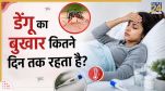 Dengue symptoms