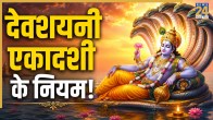 Devshayani-Ekadashi