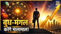 Dwidwadash-Drishti