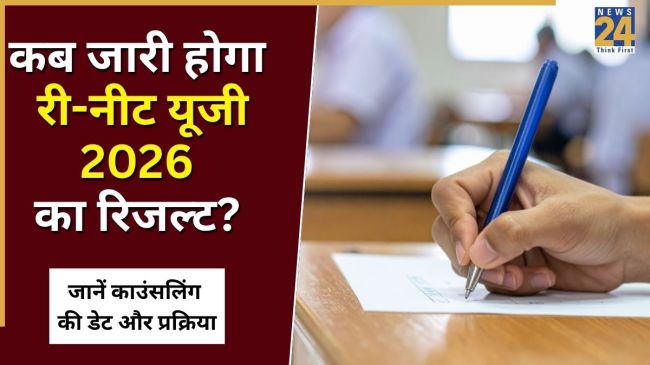 Re-NEET UG Result 2026 Update