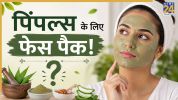 face pack for pimples