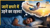 Flying-Dream-Meaning