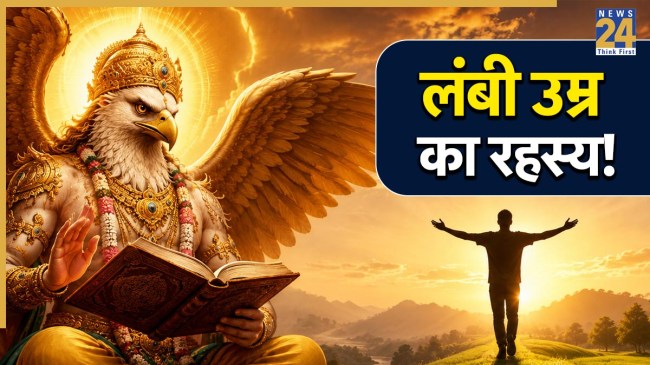 Garuda-Puran