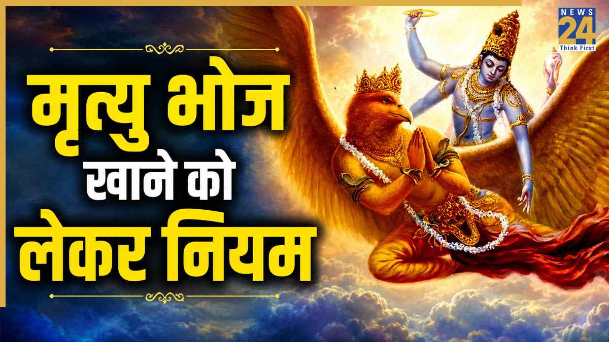Garuda Purana.jpg