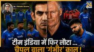 Gautam Gambhir