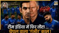 Gautam Gambhir