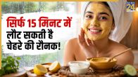 Monsoon Glowing Skin