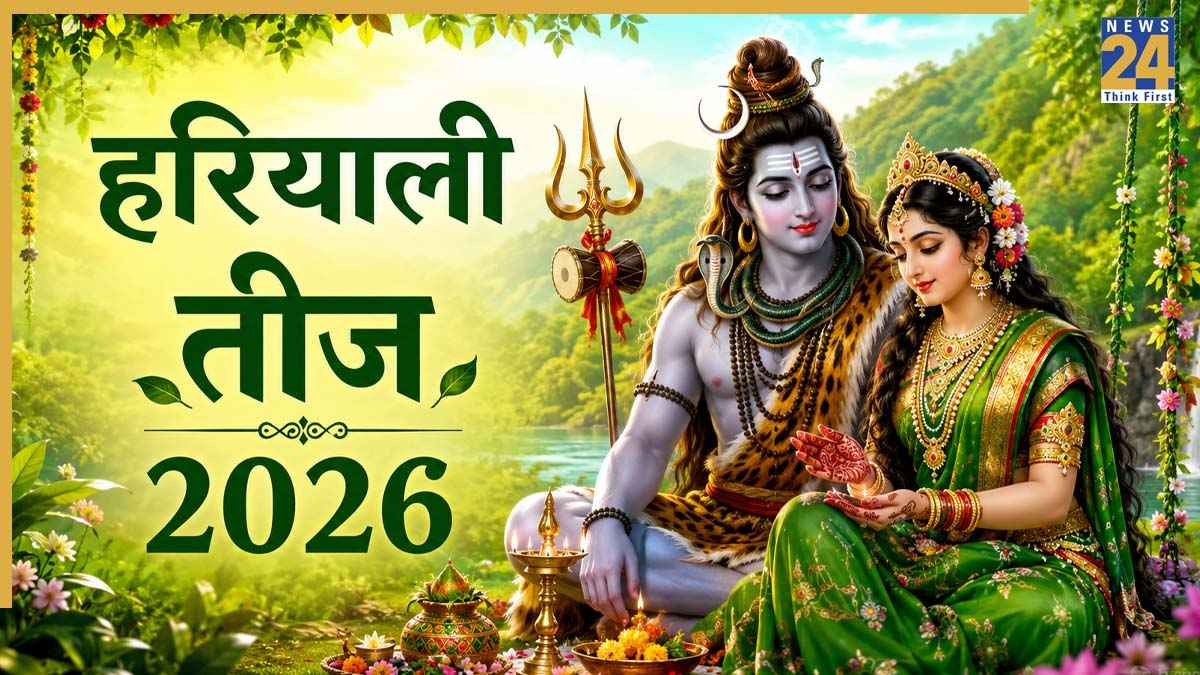 HARIYALI TEEJ 2026.jpg