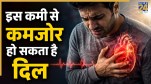 Heart Attack Kyu Aata Hai