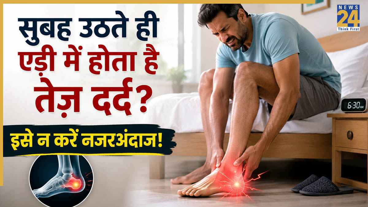 Plantar Fasciitis Ka Ilaj Kaise Kare