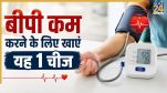 Beetroot for high bp control